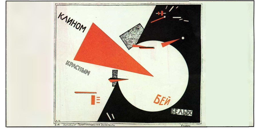 Klinom_Krasnim_by_El_Lisitskiy_(1920)