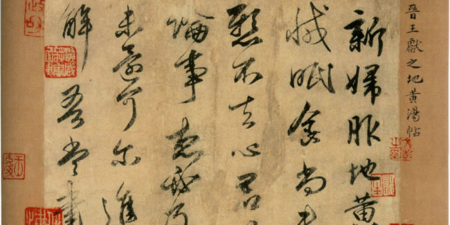 Wang_Xianzi_Imitation_by_Tang_Dynasty